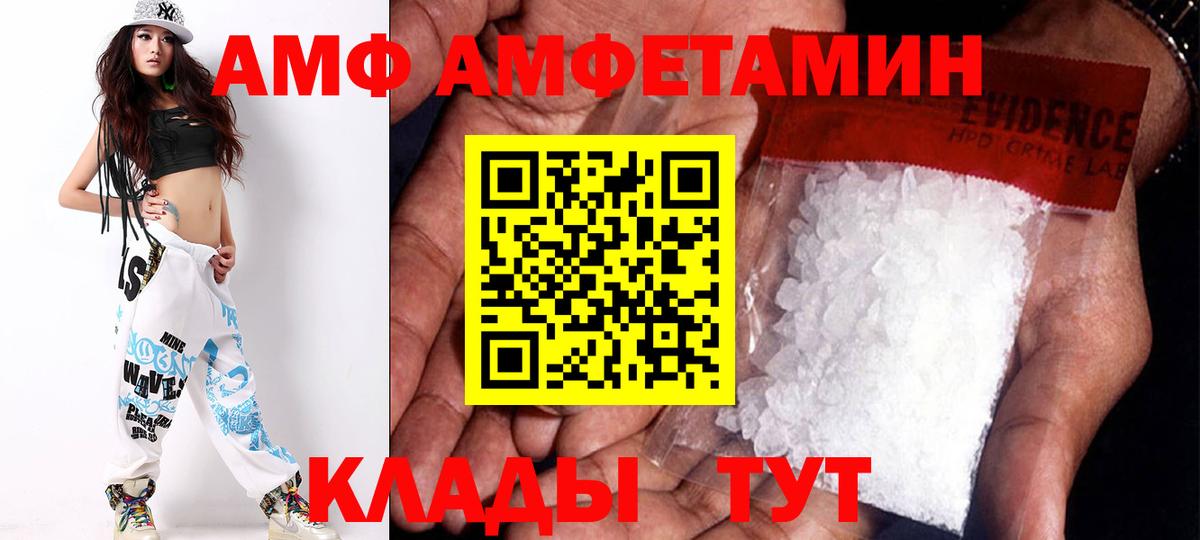 Амфетамин  Вход с VPN  Амфетамин  АМФ 97%  Павловский Посад 