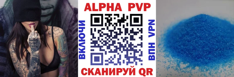 APVP Соль  Павловский Посад 