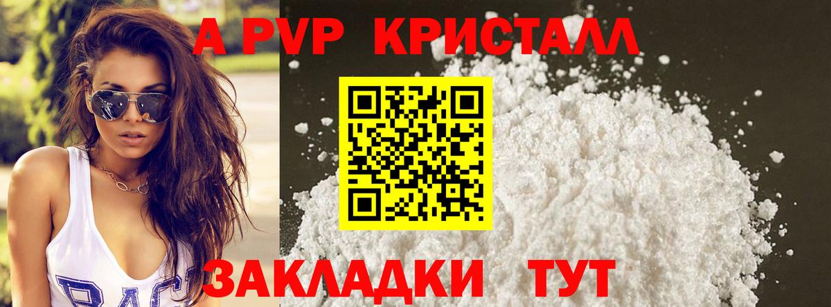 Alpha PVP СК  A PVP СК КРИС  Павловский Посад 