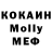 МЕФ кристаллы Redrik Shuhard