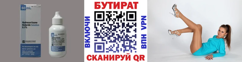 БУТИРАТ жидкий экстази  Павловский Посад 