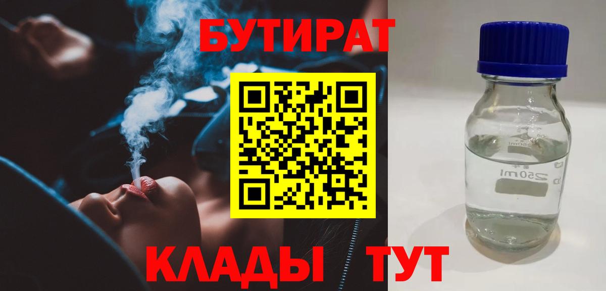 Павловский Посад  БУТИРАТ буратино  Вход с VPN 