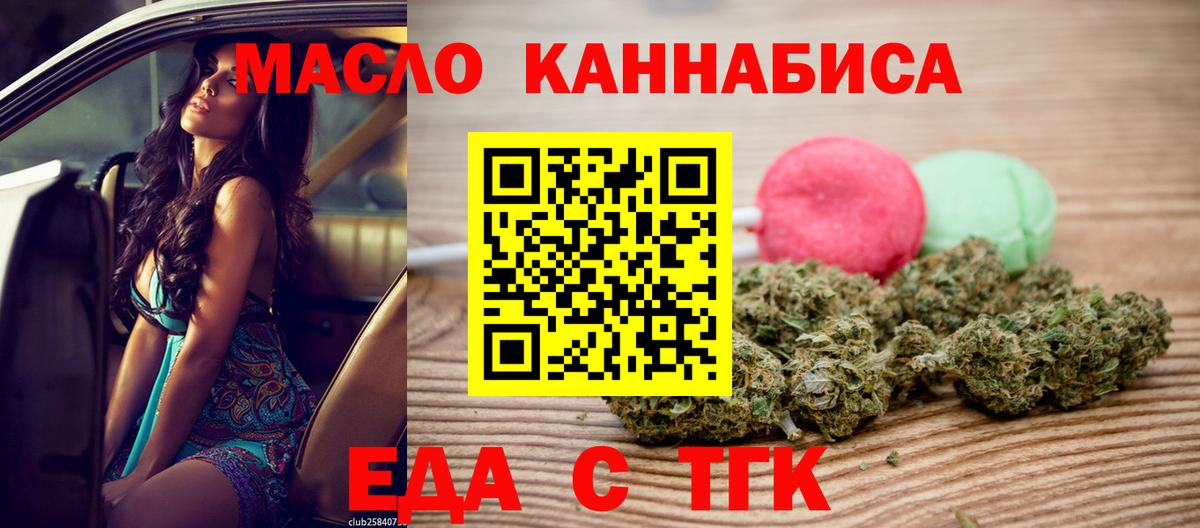 Павловский Посад  Cannafood марихуана  Вход с VPN 