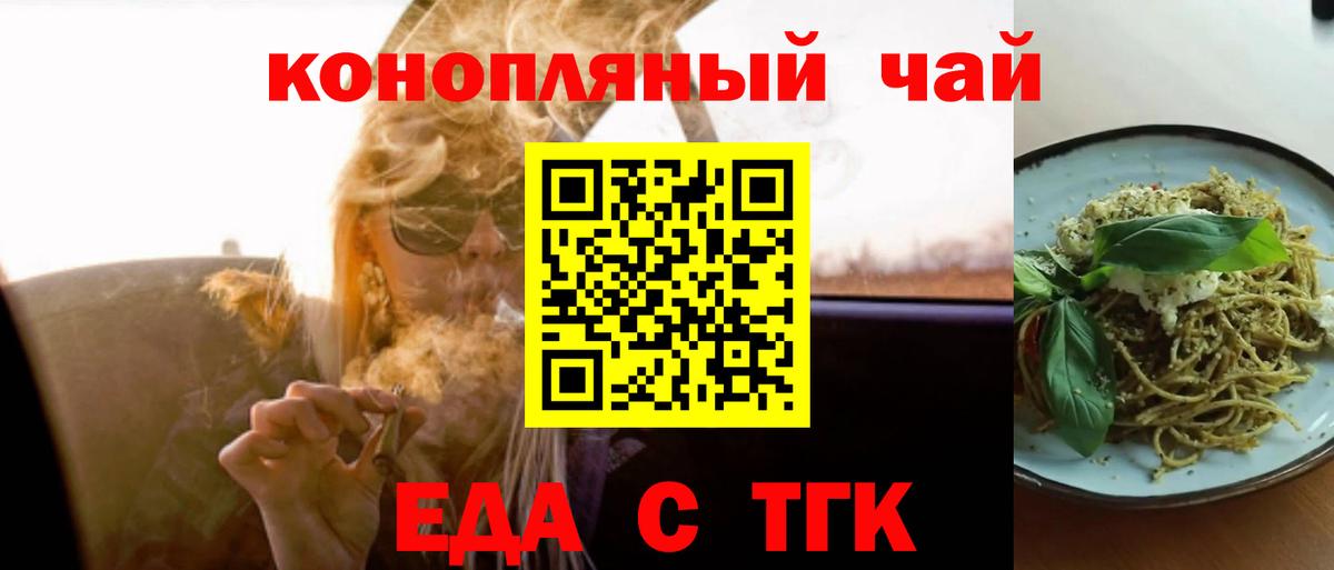 Печенье с ТГК конопля  Павловский Посад 