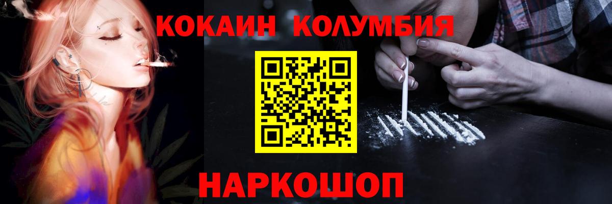 купить закладку  Cocaine Боливия  Cocaine  Павловский Посад  Кокаин Перу 