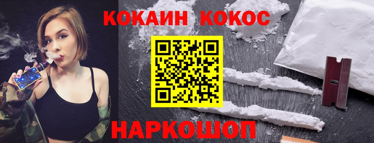 Cocaine Эквадор Павловский Посад