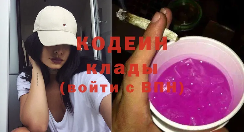 где найти   omg ссылки  Кодеиновый сироп Lean напиток Lean (лин)  Павловский Посад 