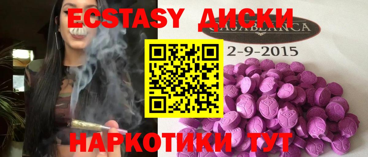 Ecstasy  Экстази таблы  Вход с VPN  ЭКСТАЗИ круглые  Павловский Посад 