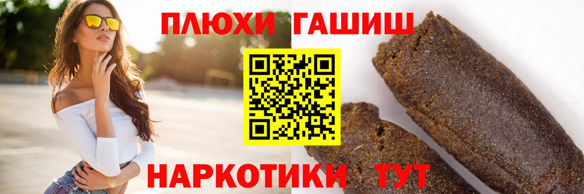 ГАШИШ VHQ Павловский Посад