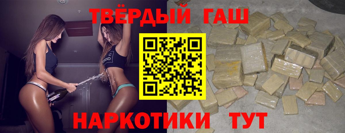ГАШИШ  купить закладку  Павловский Посад  Гашиш Premium  Гашиш индика сатива  Вход с VPN 