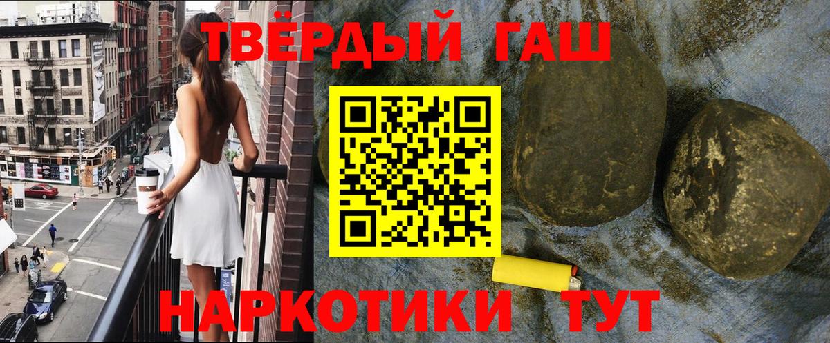 ГАШ VHQ  ГАШ ice o lator  Павловский Посад 