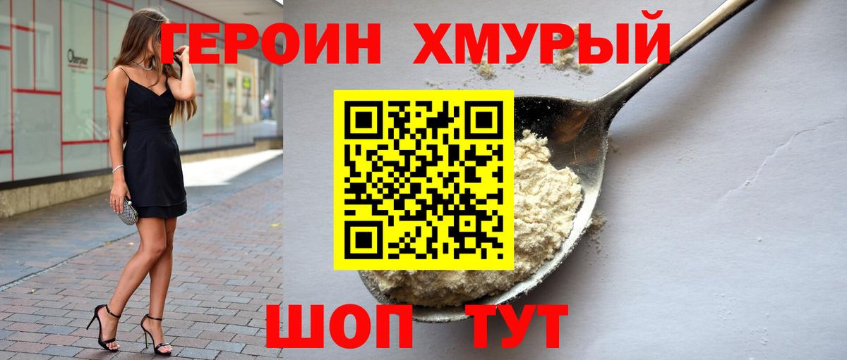 Павловский Посад  Героин Афган  Вход с VPN 