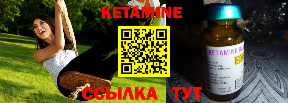 Кетамин ketamine Павловский Посад