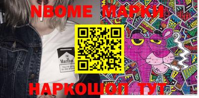 марки nbome Будённовск