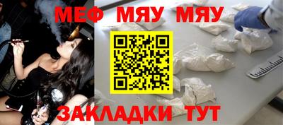 мяу мяу мука Ирбит