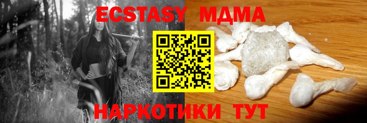 MDMA  МДМА молли  Павловский Посад  Вход с VPN  МДМА молли 