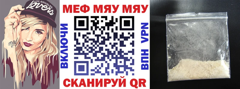 МЯУ-МЯУ VHQ  Павловский Посад 