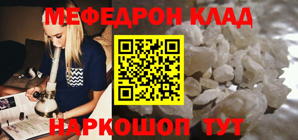 Мефедрон мука  МЯУ-МЯУ 4 MMC  Вход с VPN  Павловский Посад 