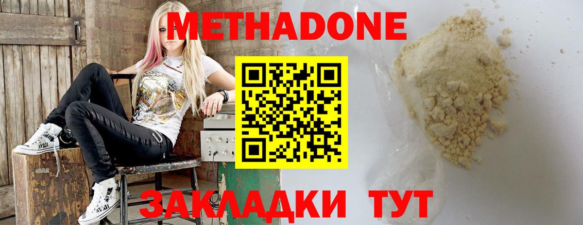 Павловский Посад  даркнет какой сайт  Вход с VPN  Метадон methadone  Метадон белоснежный 