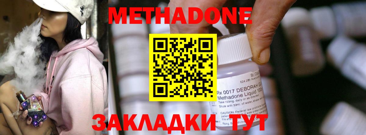 Метадон VHQ Павловский Посад