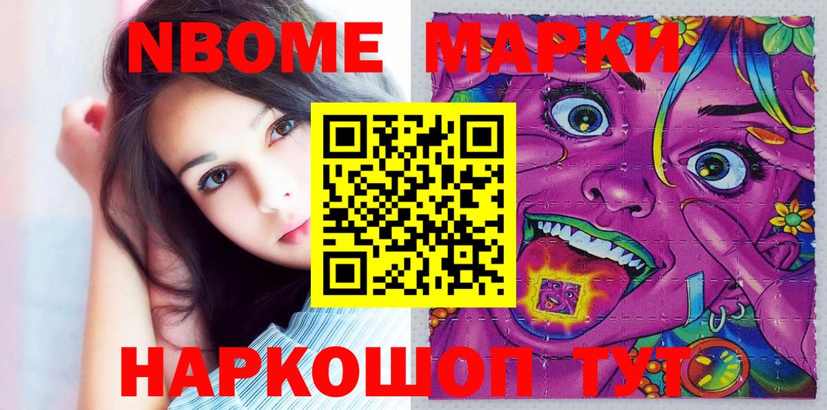 Наркотические марки 1500мкг Павловский Посад