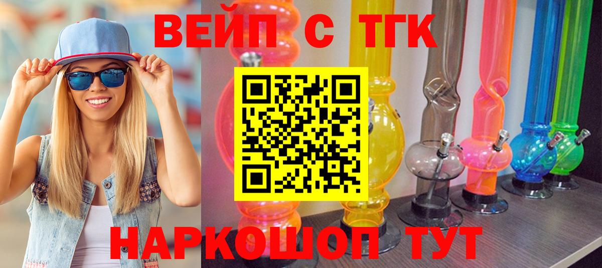 Дистиллят ТГК гашишное масло Павловский Посад