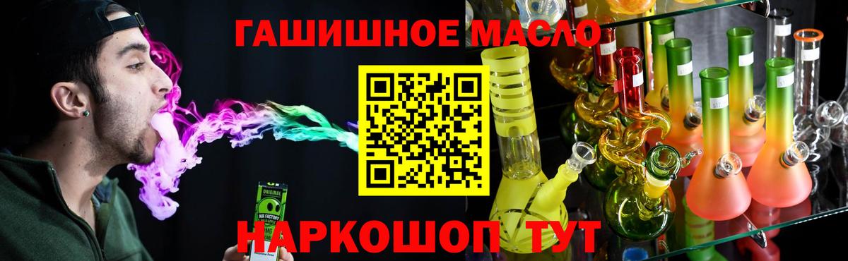 Павловский Посад  ТГК THC oil  ТГК концентрат  сколько стоит  Вход с VPN 