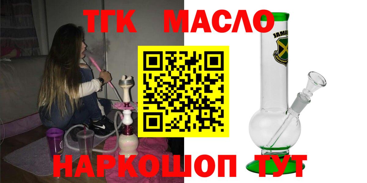 Дистиллят ТГК Wax Павловский Посад